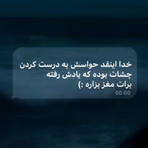 شعر برای عشقم