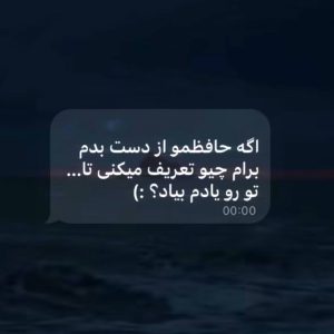 متن جذاب عاشقانه