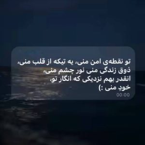 متن عاشقانه 2024