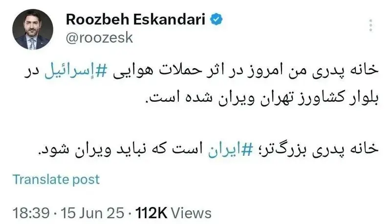 خبر روز | عکس خانه پدری لاله و ستاره اسکندری بر اثر بمباران تخریب شد 1 777