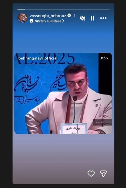 حمایت و دفاع بهروز وثوقی اسطورهای و چهره ماندگار از فیلم شاه نقش 110ff14