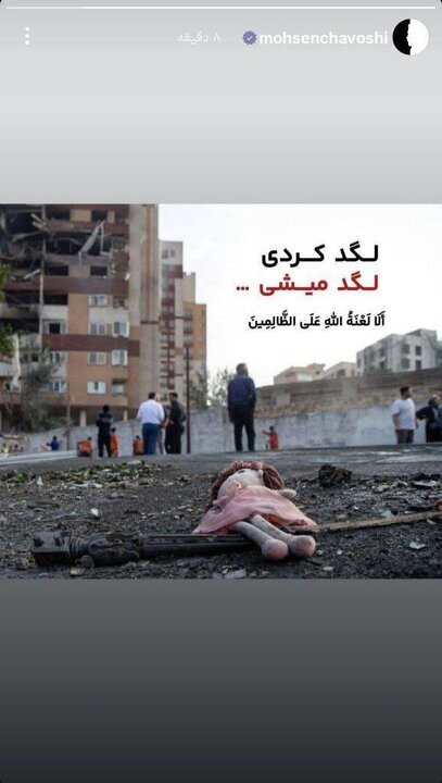 خبر روز | محسن چاوشی واکنش به حمله رژیم صهیونیستی 12 6