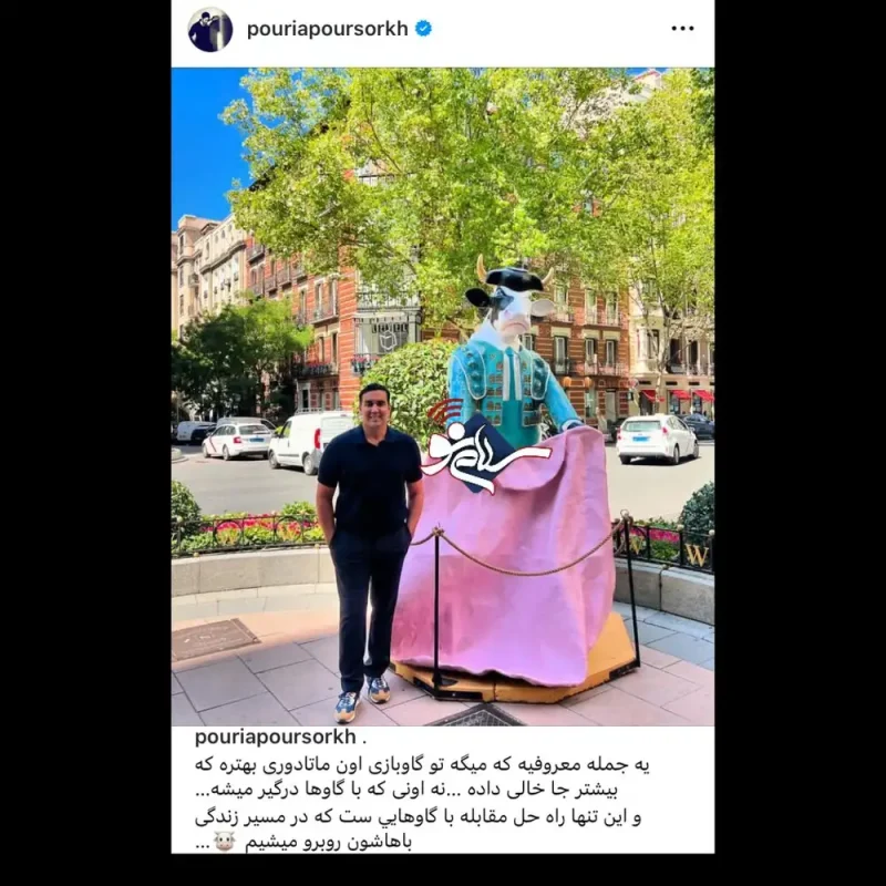 خبر روز | عکس جدید پوریا پورسرخ کنار مجسمهای خاص در خارج از کشور 15757857