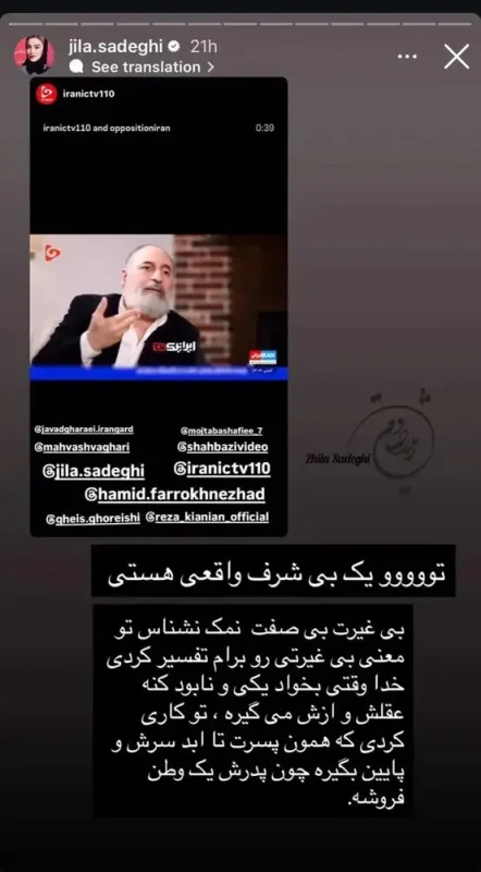 خبر روز | عکس حمله تند ژیلا صادقی به حمید فرخنژاد بی شرف! 15862263 1