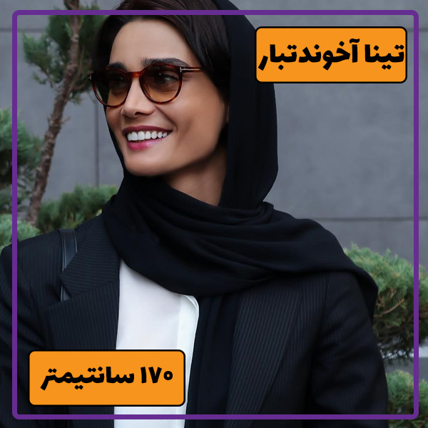 خبر روز | بازیگران زن ایرانی قدبلندترین ها را بشناسید 80