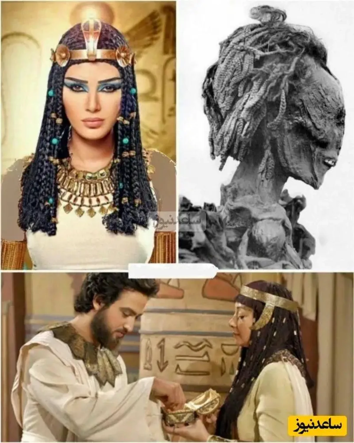 عکس چهره واقعی زلیخا و عکس مومیایی آن در موزه مصر - حتی انتظارش رو نداشتیم که چهره واقعی زلیخا اینطوری باشه+ عکس