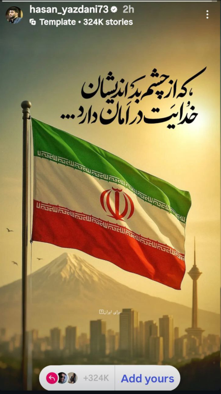 خبر روز | واکنش حسن یزدانی به حمله رژیم صهیونیستی به ایران 18 2