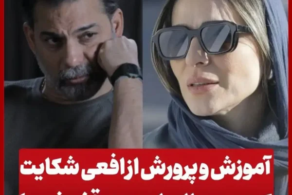 آموزش و پرورش از افعی تهران شکایت کرد