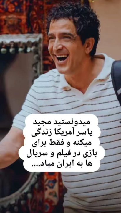 مجید یاسر در جوکر