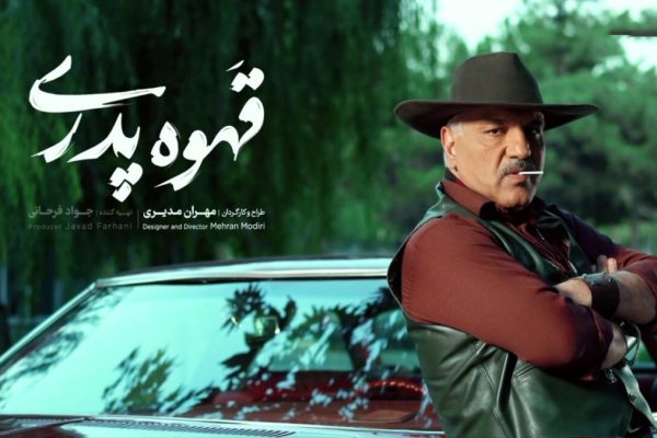 مهران‌ مدیری میگه من کینه‌ای نیستم