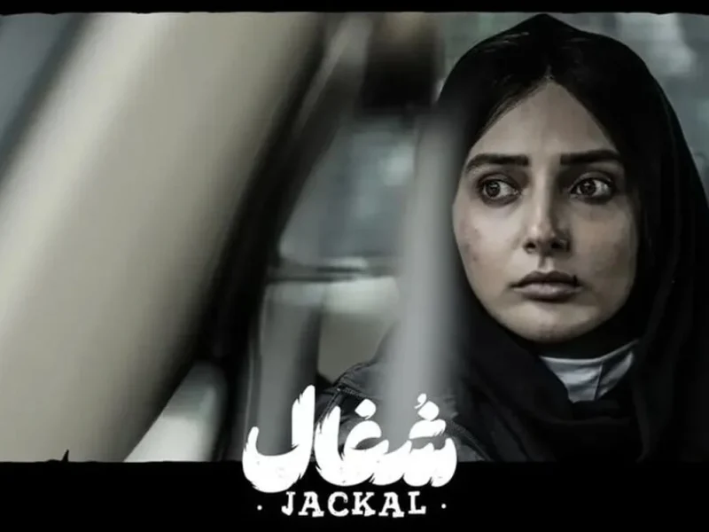 نورا محقق آوایِ سریال «شغال» با چهره‌ای نچرال و بدون آرایش