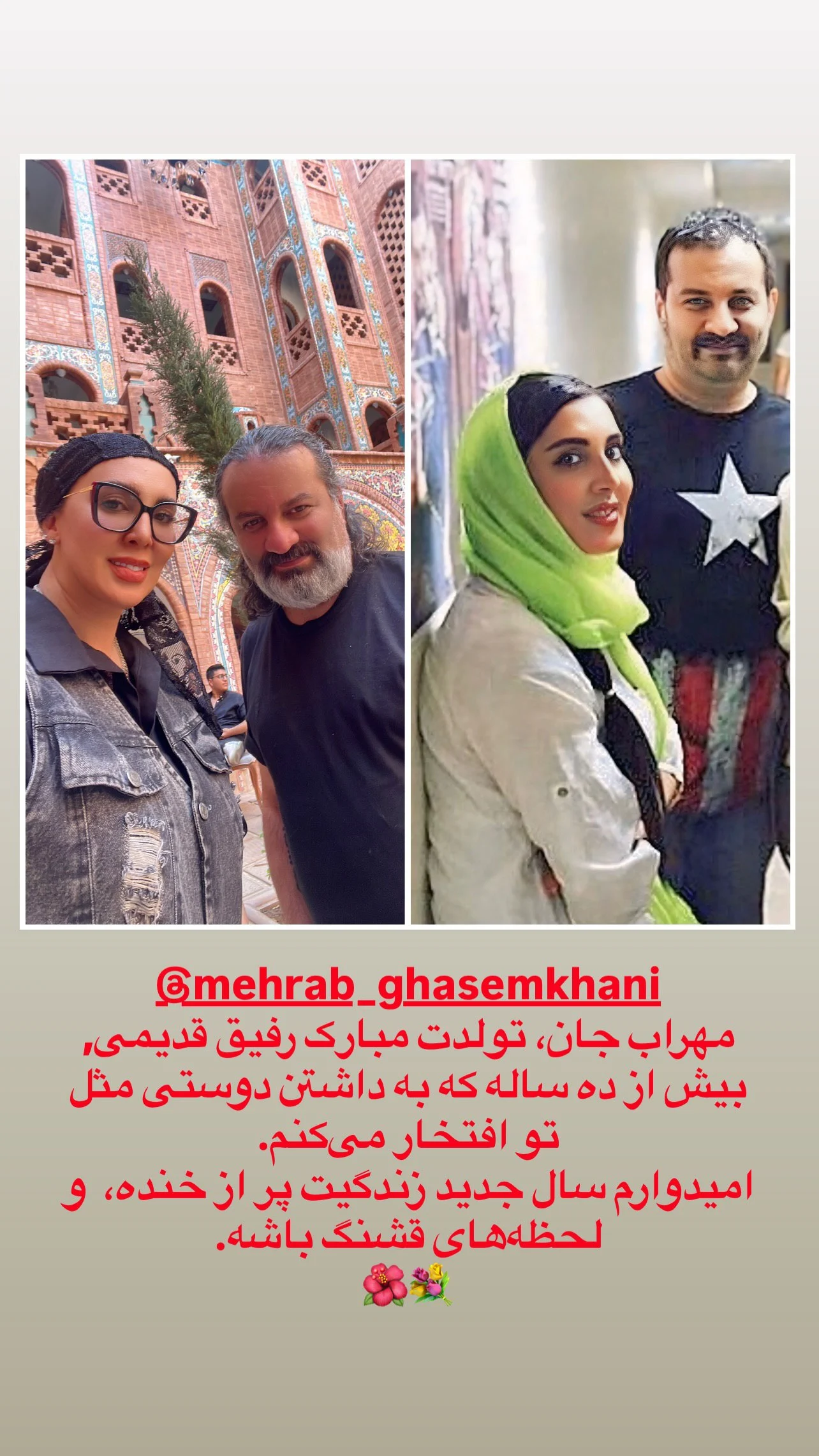 تبریک ویژه لیلا بلوکات به مهراب قاسمخانی سوژه کاربران شد تبریک ویژه لیلا بلوکات به مهراب قاسمخانی سوژه کاربران شد