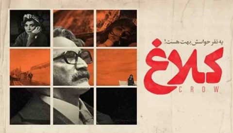 سریال کلاغ | تصاویر آنالوگ سریال کلاغ منتشر شد