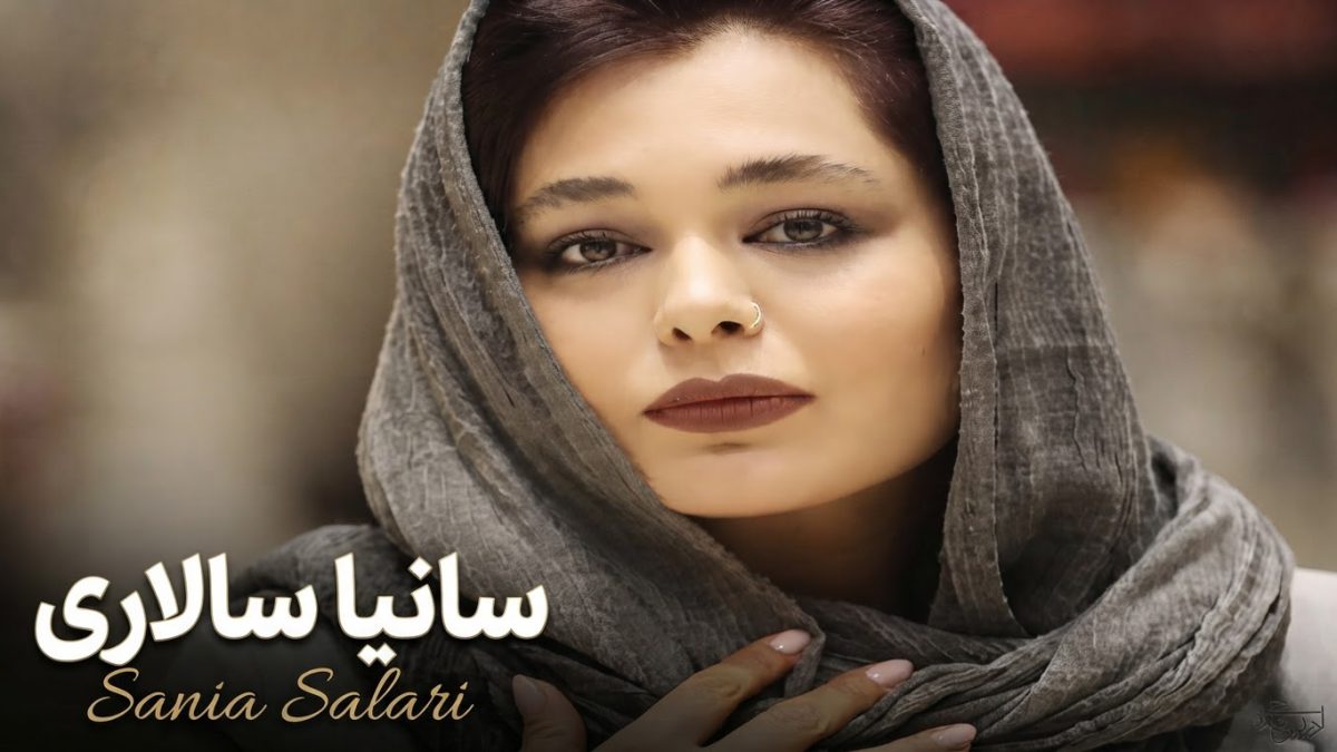 تصویر دیدنی و به روز از سانیا سالاری با استایل جذابش تصویر دیدنی و به روز از سانیا سالاری با استایل جذابش