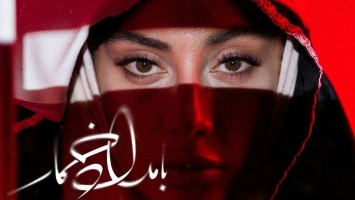 علت پخش نشدن سریال «بامداد خمار» این هفته ۲ شهریور ۱۴۰۵