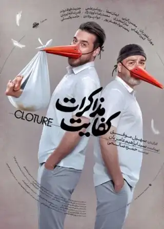 کفایت مذاکرات؛ نادر از ترکیه دیپورت شده، به ایران برگشته، سراغ خانواده خواهرش که درگیر مشکلات مالی هستند می آید 69e08692ff72559e8f4719ea