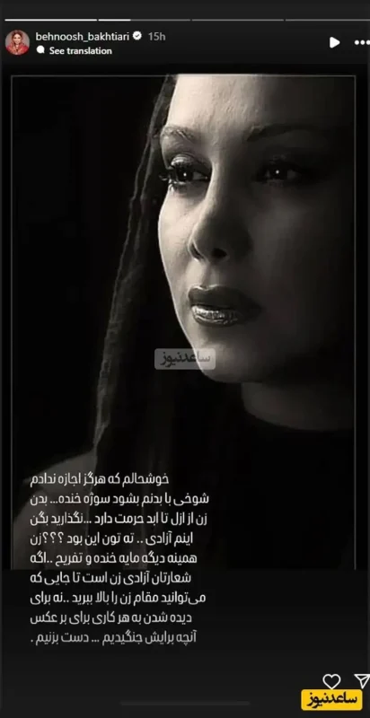 خبر روز | بهنوش بختیاری خوشحالم که نذاشتم کسی با بدنم شوخی کند 304794511760945416 2.webp 2