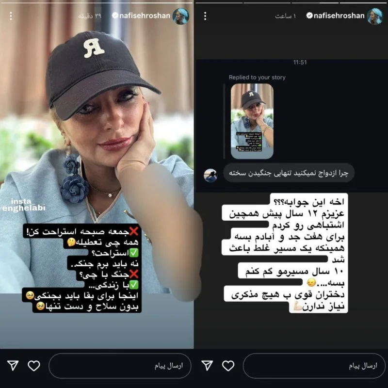 خبر روز | جنجال اینستاگرامی نفیسه روشن در مورد ازدواجش خبرساز شد 35 56