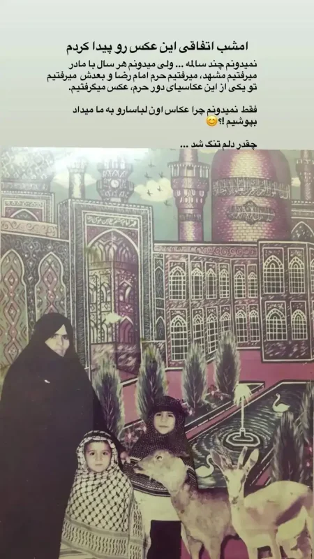 خبر روز | عکس کودکی حسین سلیمانی در عکاسخانه حرم امام رضا 36 11zon 19