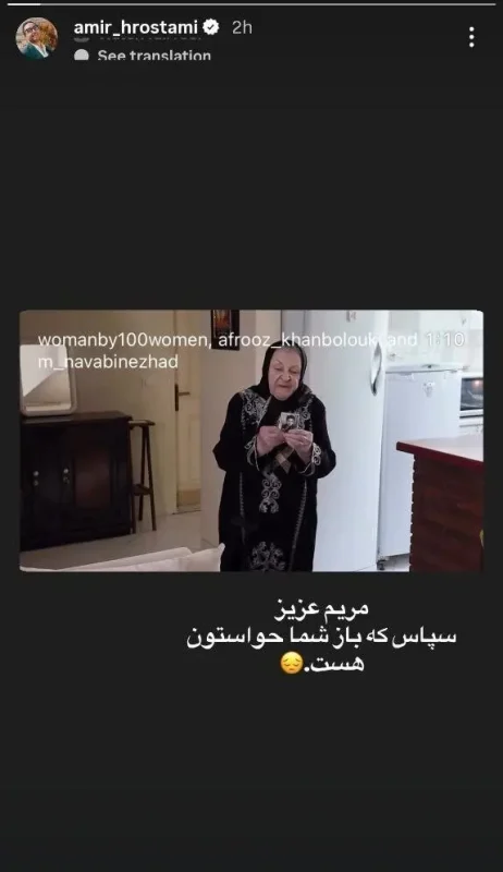 خبر روز | تصاویر واکنش هنرمندان به وضعیت وخیم بانوی خاطرهساز سینما آزیتا لاچینی 4 338