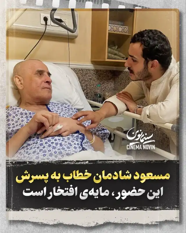 تصویر روز | عکس پدر علی شادمان برای پسرش ذوق کرد 4381547