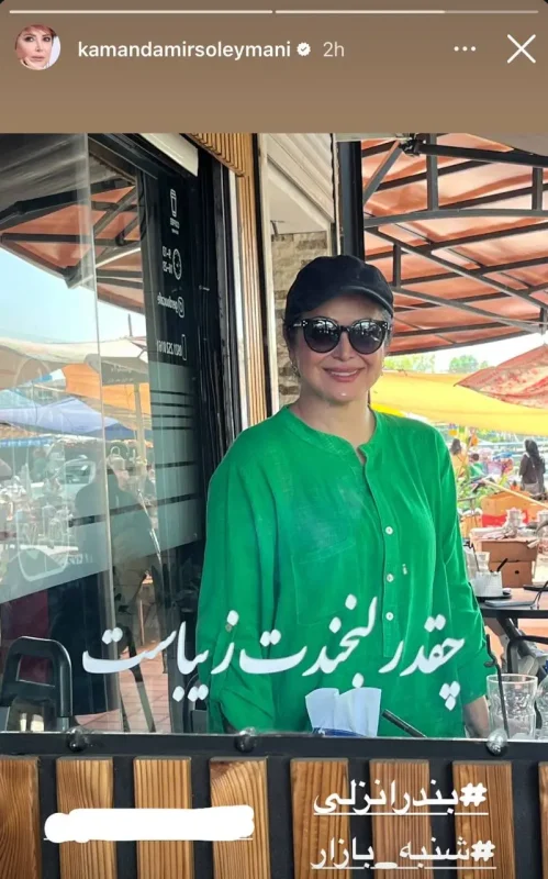 خبر روز | عکس خوش حسوحالِ کمند امیرسلیمانی در شنبه بازار! 5fe57c37 1