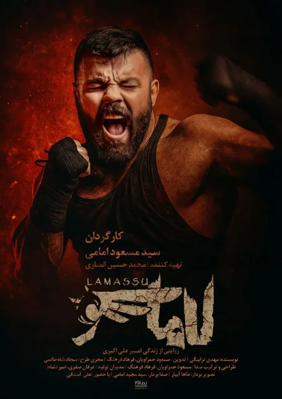 خبر روز | مستندی در مورد امیر علیاکبری، قهرمان ایرانی MMA، آماده نمایش شد 6429c881