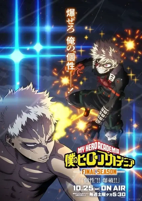 خبر روز | پوستر جدیدی از فصل آخر انیمه My Hero Academia منتشر شد 6ae98736 859d 4ae3 876b 7284dc324115 1
