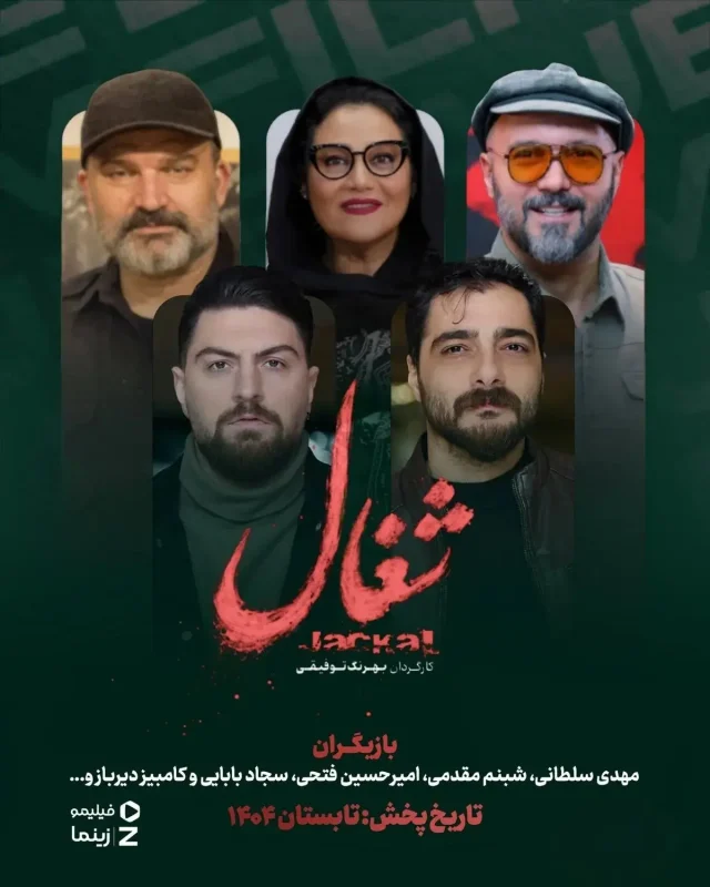 خبر روز | اختلاف مالی سجاد بابایی با سازندگان شغال هوش مصنوعی جایگزین آقای بازیگر شد؟ 74 11zon 16