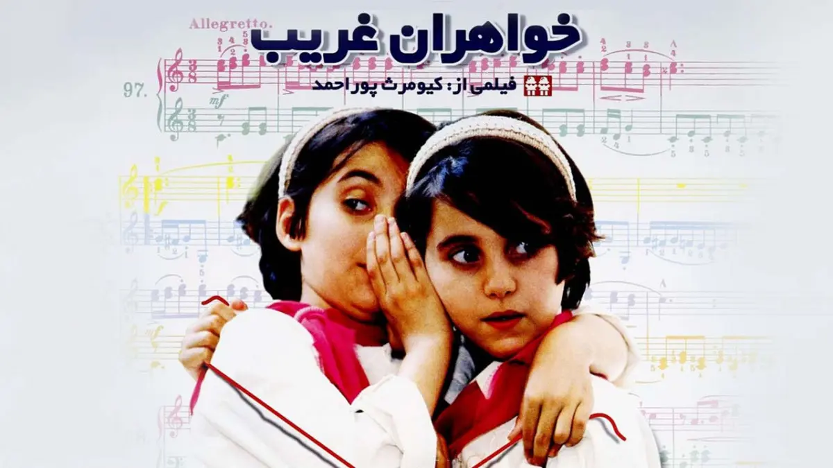 به مناسبت زادروز فیلمساز بزرگ خاطرهساز و بیتکرار کیومرث پوراحمد 4 اثر ماندگار 78e713b3