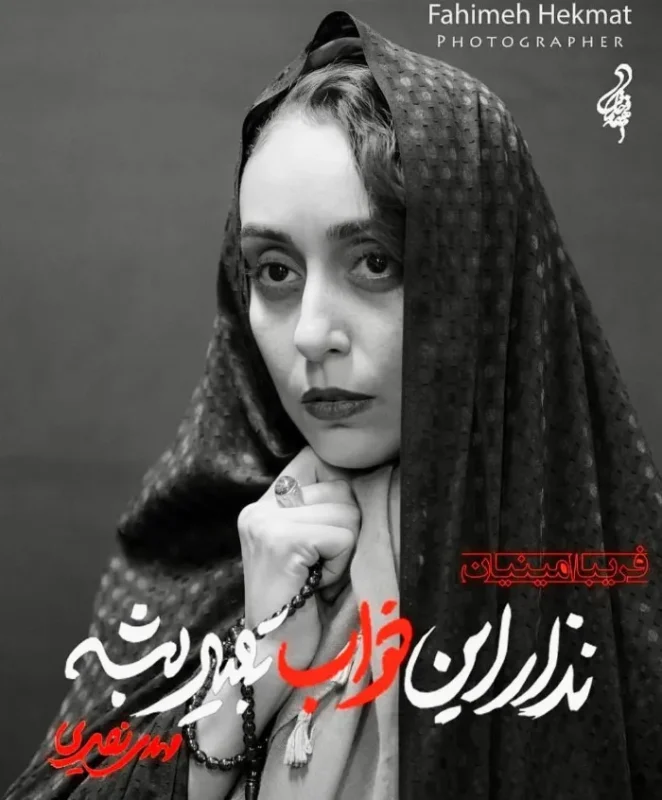 خبر روز | بیوگرافی فریبا امینیان همسر اول عباس جمشیدی فر 82a4c4f2