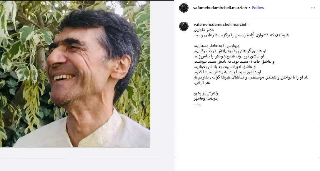 خبر روز | ناصر تقوایی درگذشت 90 63
