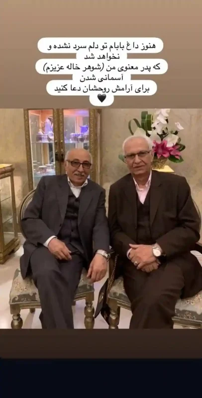 خبر روز | عکس مریم کاویانی عزادار شد 95 11zon 1 2