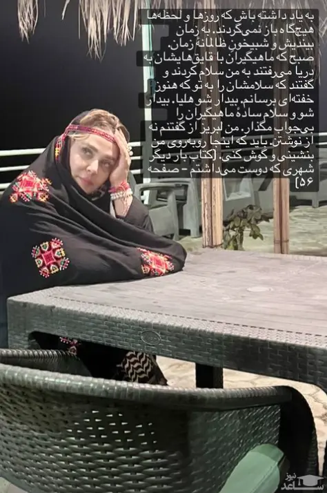تصویر روز | استوری جنجالی بهاره رهنما D8A8D987D8A7D8B1D987D8B1D987D986D985D8A7 1