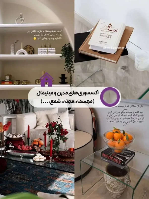 تصویر روز | دکوراسیون خونه سبک اسکاندیناوی مینا مختاری و بهرام رادان D8A8D987D8B1D8A7D985D8B1D8A7D8AFD8A7D986D988D985DB8CD986D8A7D985D8AED8AAD8A7D8B1DB8C 7