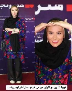 تصویر روز | وقتی فریبا نادری در مقابل دوربین عکاسان ظاهر میشه IMG 20241028 223109 902
