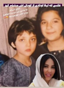 تصویر روز | تصویری زیر خاکی از بچگیهای لیلا اوتادی IMG 20241105 090024 584 219x300 3