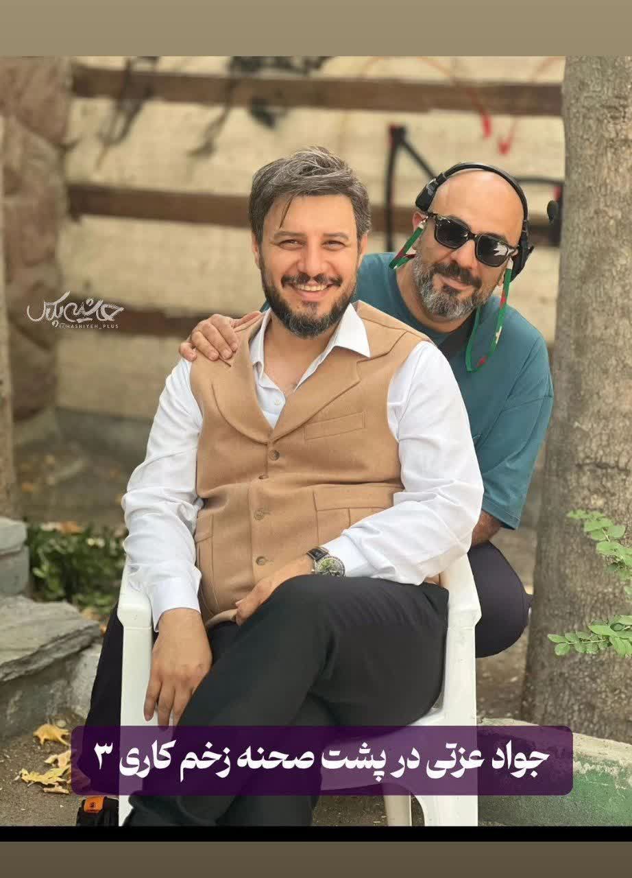 تصویر روز | عکس دیدنی از جواد عزتی در پشت صحنه زخم کاری 2 IMG 20241124 134307 771