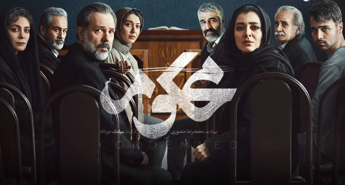 سکانس روز | سریال محکوم چهارشنبهها به کارگردانی سیامک مردانه Mahkoom Main 1
