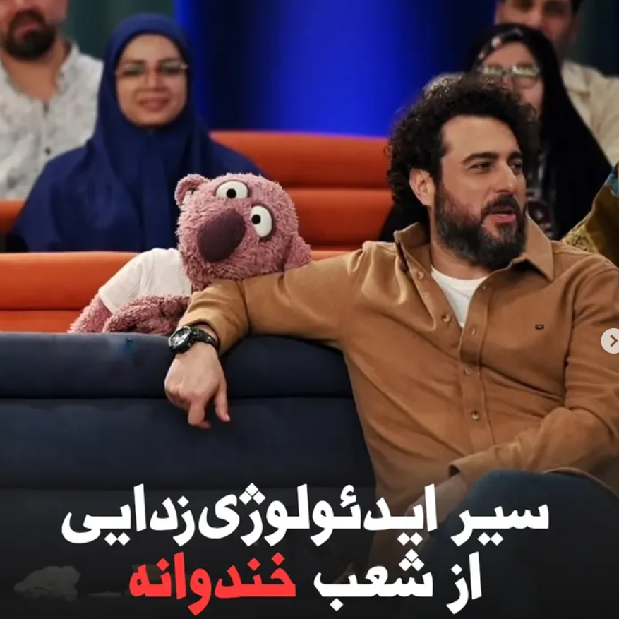 خبر روز | واکنش رامبد جوان به شباهت برنامه 1001 به خندوانه 2 Screenshot 2025 06 07 193131 edited