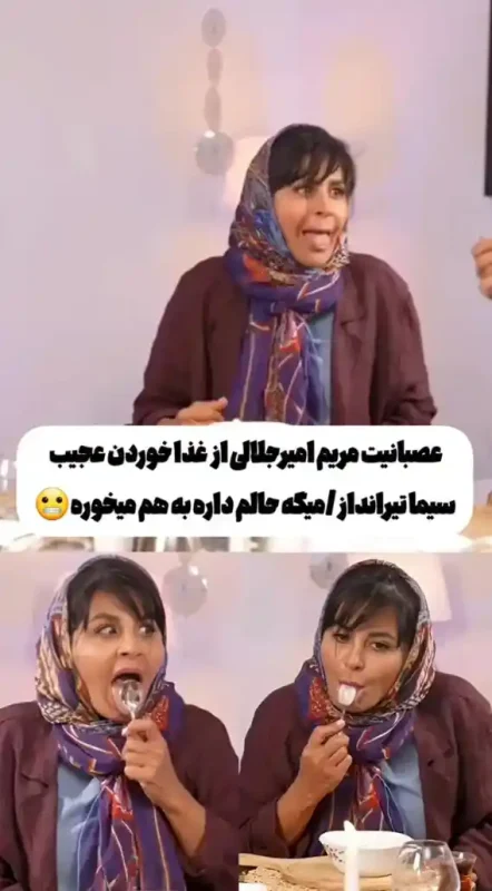 خبر روز | عصبانیت مریم امیرجلالی در برنامه جدید شام ایرانی Screenshot 2025 07 15 183045