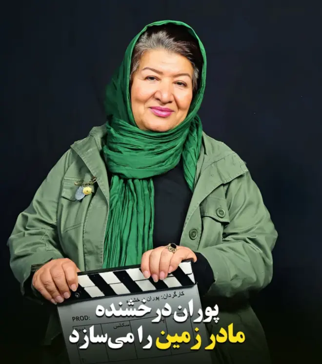 خبر روز | پوران درخشنده برای فیلم جدیدش پروانه ساخت گرفت Screenshot 2025 09 25 140355 1