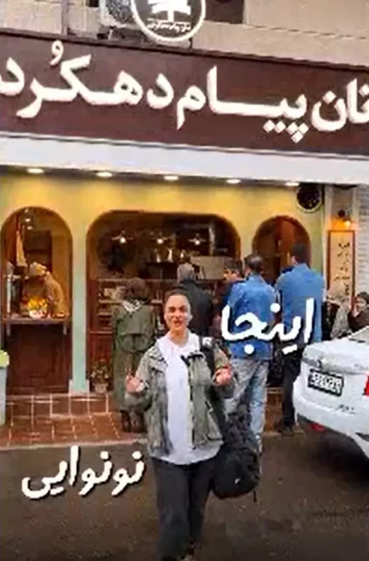 تصویر روز | پیام دهکردی؛ بازیگر و کارگردانی که مسیر تازهای در زندگیاش ساخت Screenshot 2025 09 28 144538