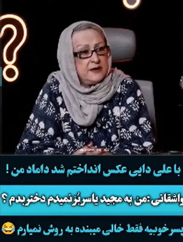 تصویر روز | مریم امیرجلالی اعلام کرد؛ مجید یاسر داماد من نیست Screenshot 2025 09 29 100715