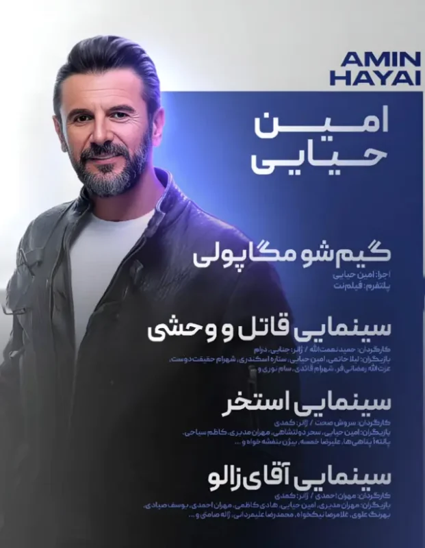 تصویر روز | آثار آینده بازیگران سینما و شبکه نمایش خانگی Screenshot 2025 10 03 175959