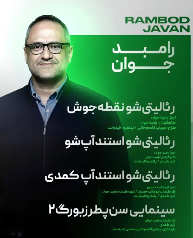 تصویر روز | آثار آینده بازیگران سینما و شبکه نمایش خانگی Screenshot 2025 10 03 180021