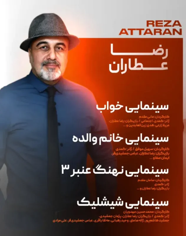 تصویر روز | آثار آینده بازیگران سینما و شبکه نمایش خانگی Screenshot 2025 10 03 180031
