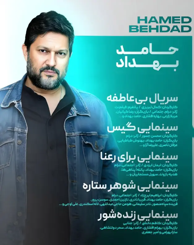تصویر روز | آثار آینده بازیگران سینما و شبکه نمایش خانگی Screenshot 2025 10 03 180042
