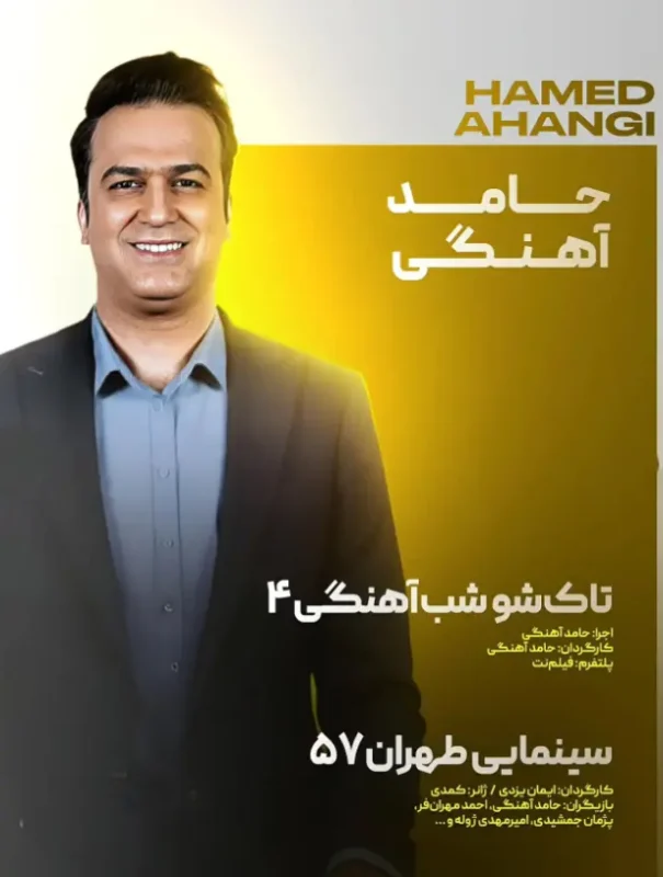 تصویر روز | آثار آینده بازیگران سینما و شبکه نمایش خانگی Screenshot 2025 10 03 180052
