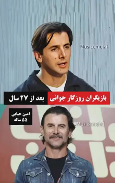 تصویر روز | بازیگران روزگار جوانی بعد از ۲۷ سال Screenshot 2025 10 26 010609
